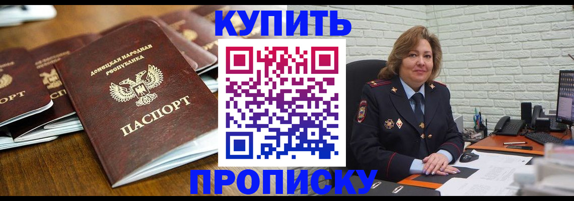 временная регистрация в квартире в Кремёнках