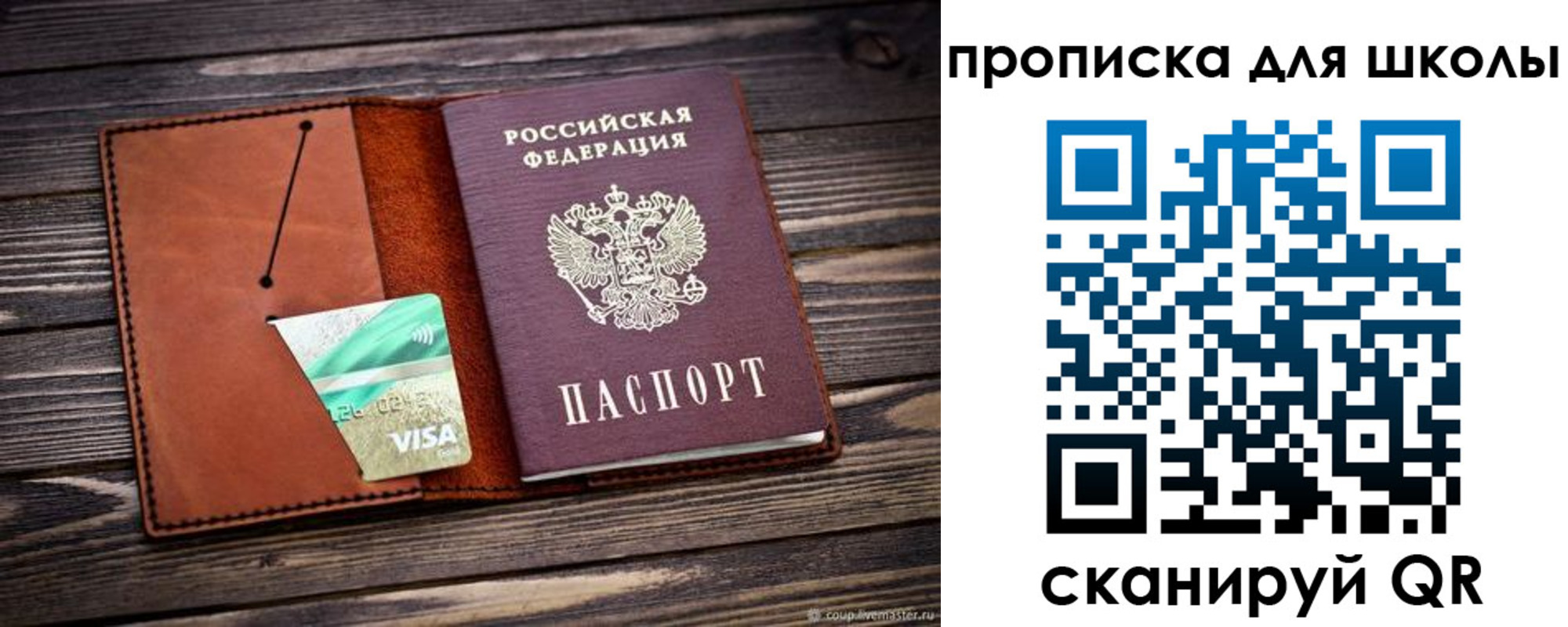 где прописаться в Кремёнках