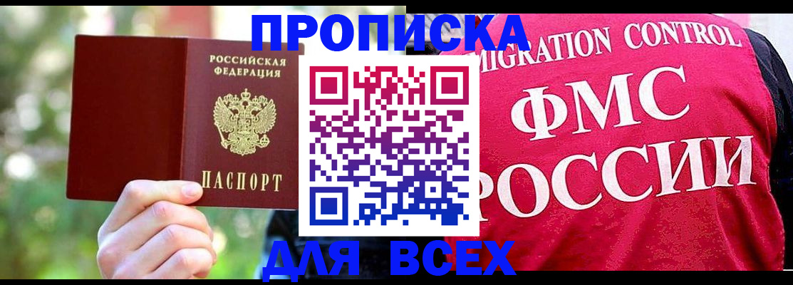 прописка для школы в Кремёнках